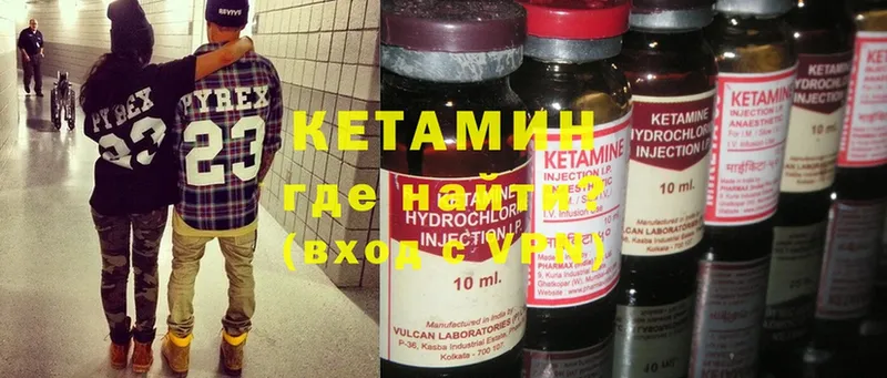 что такое   Губкинский  КЕТАМИН ketamine 